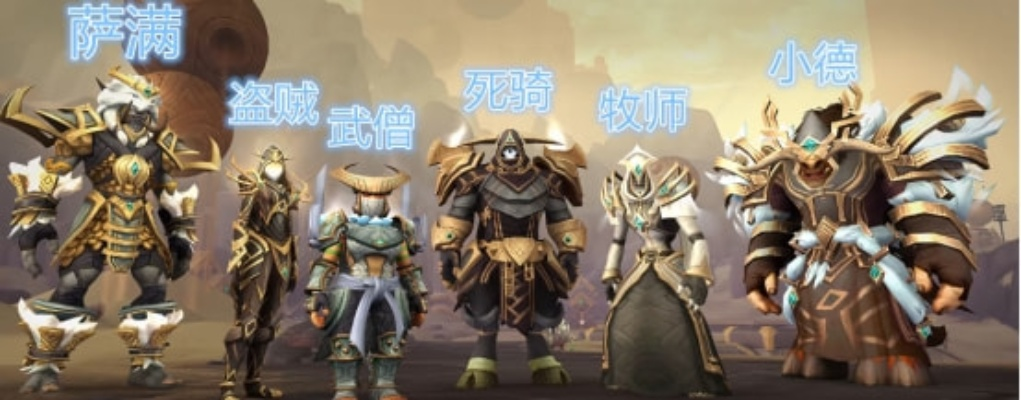 魔兽世界11.0套装机制大改，如何快速凑齐毕业幻化与属性？