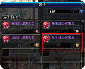 DNF补丁总是失败？2026最新修复教程与版本更新全解析