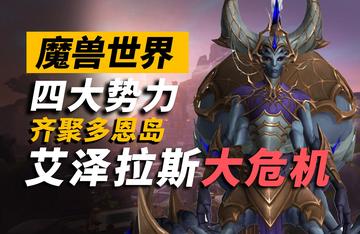 《地心之战》2月17日重置,职业大革新,战力再升级! 《地心之战》2月17日重置,职业大革新,战力再升级!