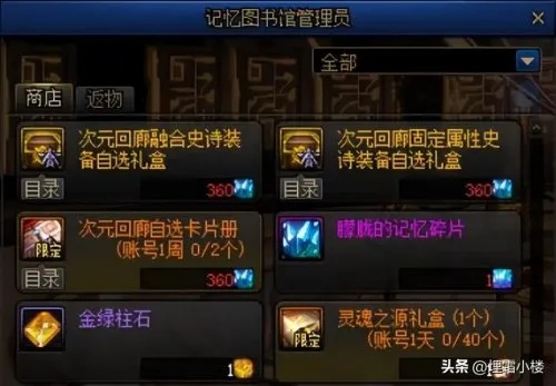 别再乱扔DNF异界记忆碎片!2026年搬砖党必看的兑换黑科技 别再乱扔DNF异界记忆碎片!2026年搬砖党必看的兑换黑科技