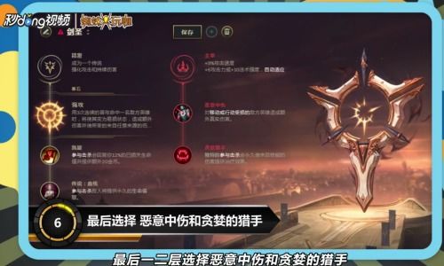 2026剑圣天赋加点图深度剖析，爆发流与平砍流实战抉择