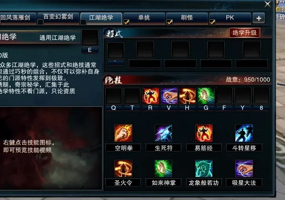 笑傲江湖OL技能怎么升？2026年资源不浪费的高效加点秘籍