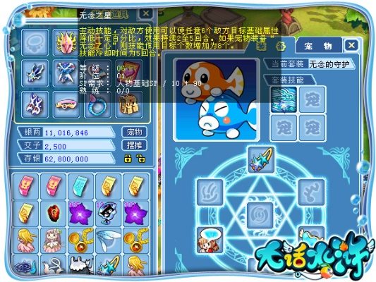 大话水浒2025平民生存指南，如何白嫖神宠与日入百万