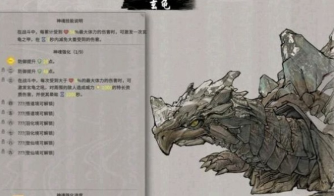 鬼谷八荒鬼魄最强类型盘点,T0神魄与灵兽融合实战攻略 鬼谷八荒鬼魄最强类型盘点,T0神魄与灵兽融合实战攻略