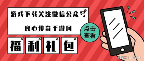 2026年传奇外传发布网避坑指南，老骨灰教你一眼识别良心服