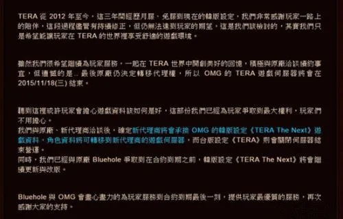 TERA官网下载哪种客户端？2025全版本解析与避坑指南