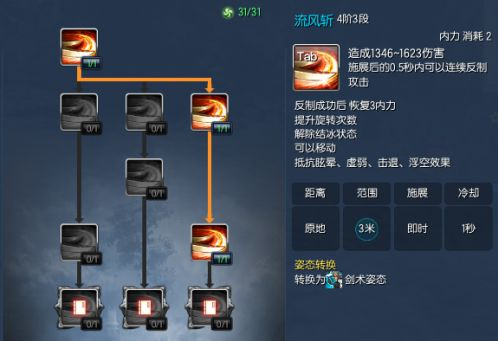 剑灵灵剑士技能全解，2026版本实战加点与连招教学