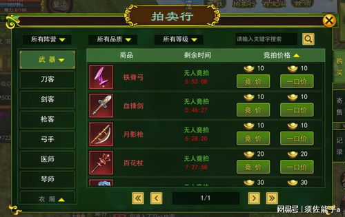 热血江湖新地图怎么进？2025最新搬砖打宝实战全攻略