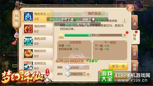 2026诛仙3职业排行，新手避坑指南与T0级职业推荐