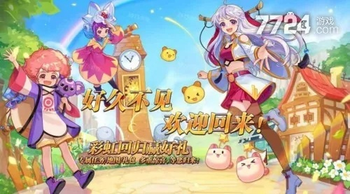 2026彩虹岛多玩激活码怎么用?稀缺礼包领取全解 2026彩虹岛多玩激活码怎么用?稀缺礼包领取全解