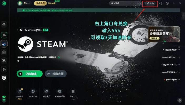 Steam下载龟速？揭秘底层传输机制与2026最新提速黑科技