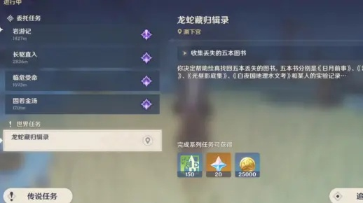 龙蛇藏归辑录怎么获得?揭秘2026最新隐藏收益与获取路径 龙蛇藏归辑录怎么获得?揭秘2026最新隐藏收益与获取路径