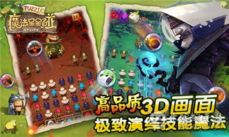 魔法呆呆碰卡关怎么办？2026最新通关合成技巧与下载指南