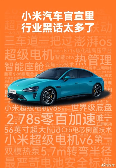 拒绝情怀绑架!魅族CEO炮轰小米汽车,谁是2026车圈真神? 拒绝情怀绑架!魅族CEO炮轰小米汽车,谁是2026车圈真神?