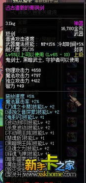 DNF85力驱怎么加点？揭秘远古图无脑流与安徒恩输出流派