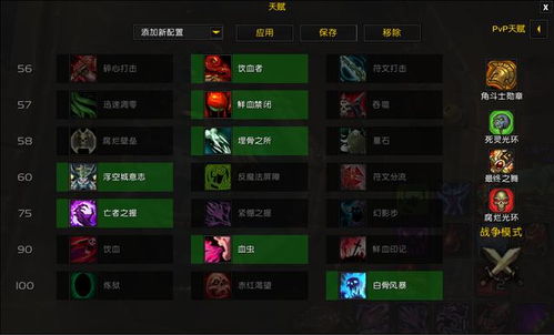 2026鲜血DK天赋全解，大秘境生存流与团本减伤搭配指南