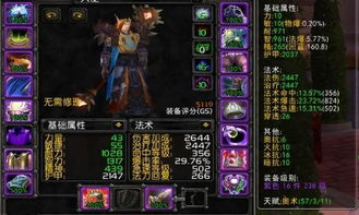 魔兽奥法输出手法全解，告别蓝耗焦虑，地心之战DPS提升指南