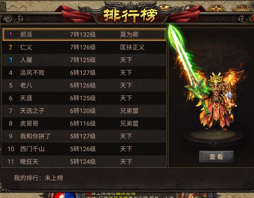 九龙传奇3合击实战攻略，零氪玩家如何日赚斗金？