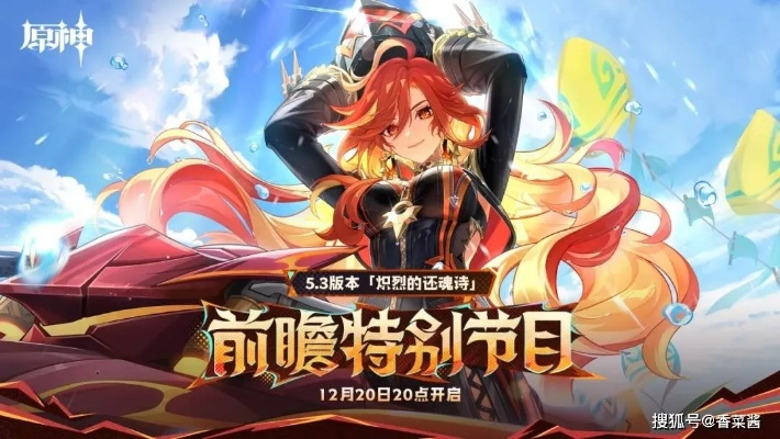 原神2.5版本上线时间曝光！别错过这波原石福利