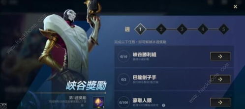 揭秘2026LOL手游公测，服务器差异与首发福利领取攻略