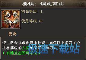 2026天龙八部杀星怎么打？天罡地煞职业配置与高效收益指南