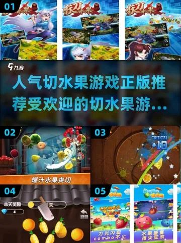 2026年切水果游戏怎么玩?硬核攻略与冷门神作推荐 2026年切水果游戏怎么玩?硬核攻略与冷门神作推荐