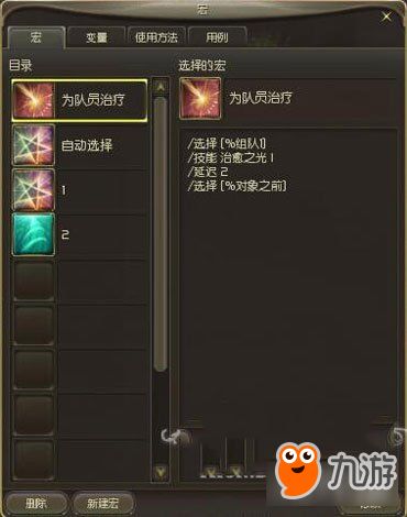 永恒之塔剑星宏怎么写？2026最新抓脚与爆发宏指令深度解析