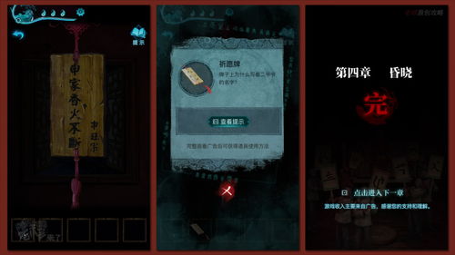 纸嫁衣4第四章卡关怎么办？全流程解谜逻辑与隐藏线索深度解析