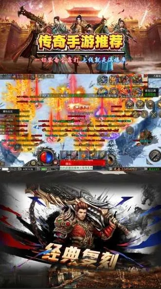 传奇手游客户端怎么选?揭秘三大下载渠道与安全避坑术 传奇手游客户端怎么选?揭秘三大下载渠道与安全避坑术