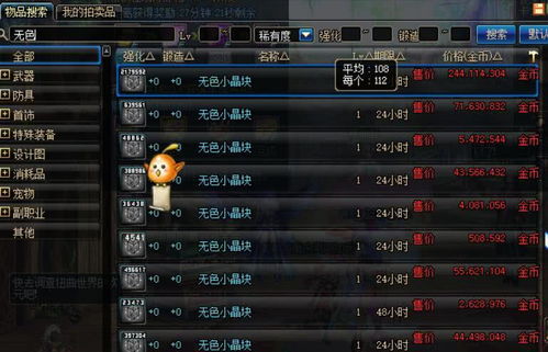 别再盲目肝!DNF成就任务高效速通指南,附称号兑换表 别再盲目肝!DNF成就任务高效速通指南,附称号兑换表