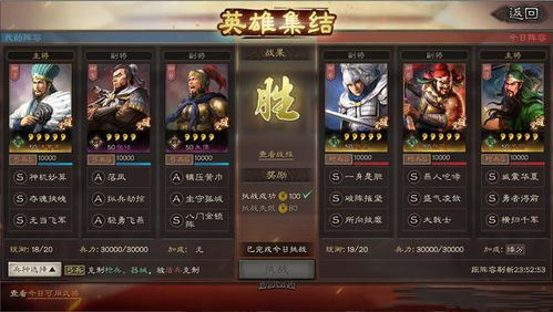 三国志战略版：三天轻松赚1650金珠，白拿攻略大揭秘！