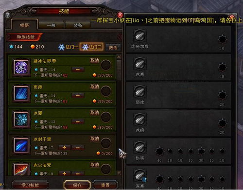 斗战神火罗刹怎么加点?2025巅峰PVE副本暴力流派推荐 斗战神火罗刹怎么加点?2025巅峰PVE副本暴力流派推荐