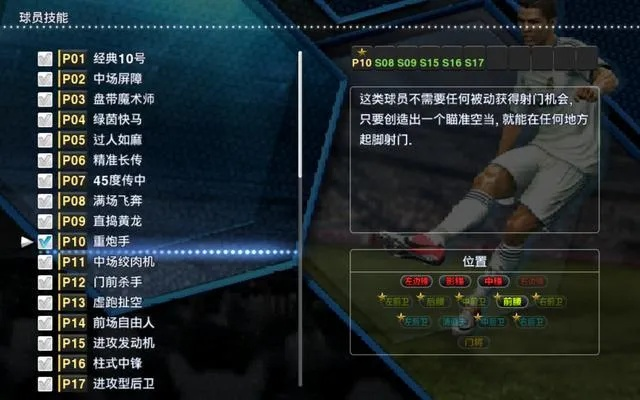 别再乱刷了!实况2013最强技能卡搭配指南与实战解析 别再乱刷了!实况2013最强技能卡搭配指南与实战解析
