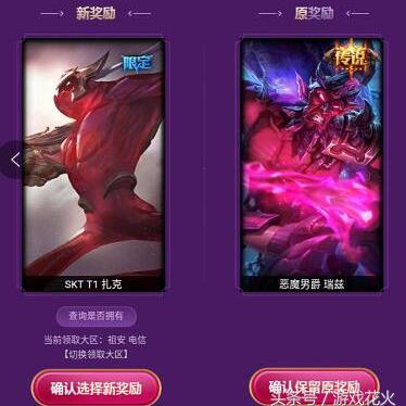 别再找LOL战斗之夜皮肤链接了！官方唯一领取入口揭秘