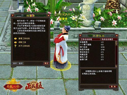 天龙八部3怎么下载？全版本客户端实战避坑指南