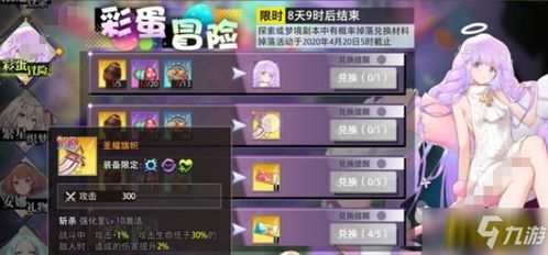 揭秘2026命运神界梦境链接T0级角色，平民阵容怎么搭？