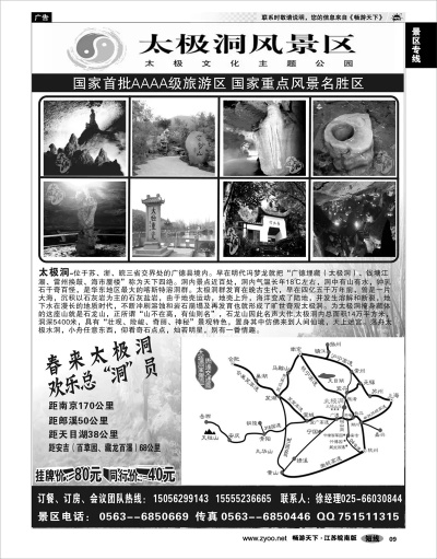 2026最新太极洞全解析，旱洞水洞怎么玩才不累？