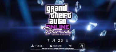 GTA在线模式赌场访客奖励，轻松赚超200万美元的机会来了！