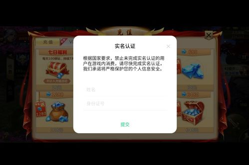 DNF防沉迷怎么解除？2025年最新实名认证攻略与误判申诉全解