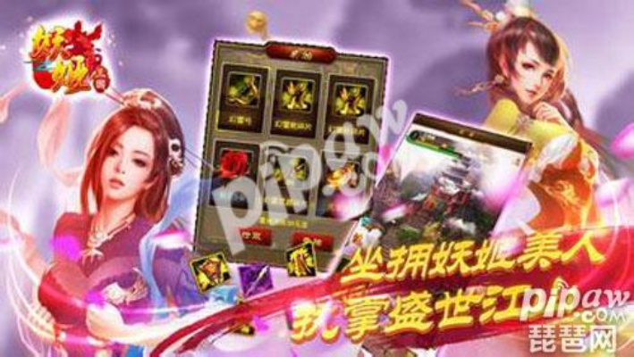 2026妖姬三国礼包兑换码大全,新手必领的隐藏福利与资源速成攻略 2026妖姬三国礼包兑换码大全,新手必领的隐藏福利与资源速成攻略