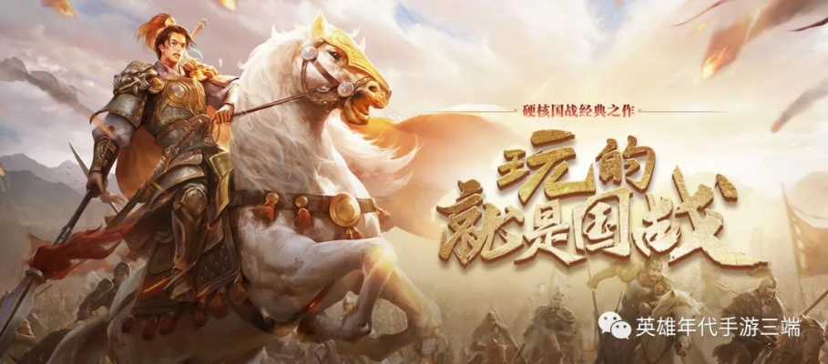 2025新英雄年代最强职业选谁？独家国战实战与隐藏收益解析