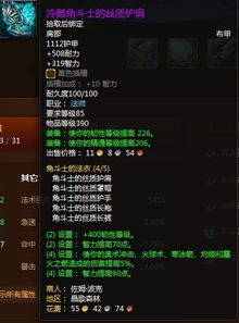 铁甲机甲组装全解析,揭秘PVP胜率暴涨的隐藏公式 铁甲机甲组装全解析,揭秘PVP胜率暴涨的隐藏公式