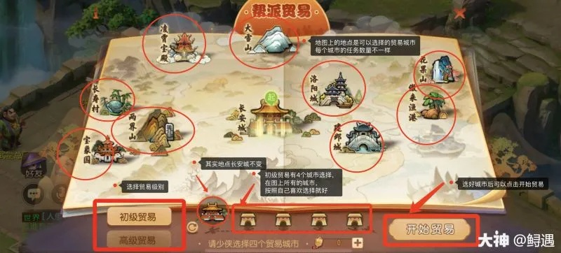 梦幻西游建业探索怎么玩？揭秘高效速通与隐藏宝箱路线