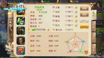 古剑奇谭6前瞻,战斗机制变革,你的电脑带得动吗? 古剑奇谭6前瞻,战斗机制变革,你的电脑带得动吗?