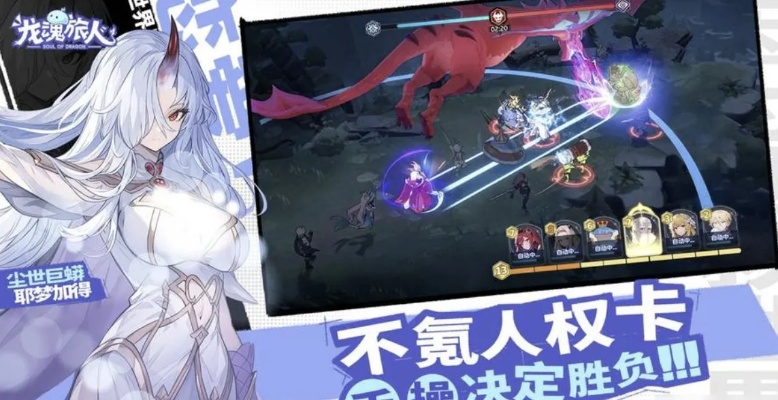 龙魂旅人莉莉丝，谁说女王不能带个能扛的回家？