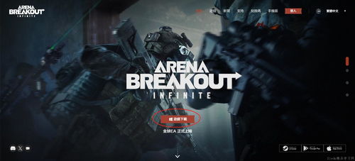 暗区突围，无限年度主题军需上线！长夜已尽，重返激烈战局。