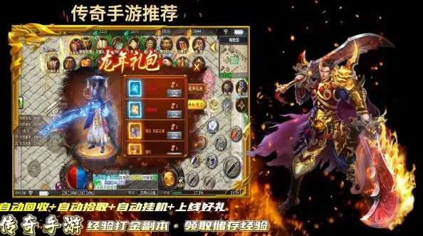 别乱下！揭秘传奇手游客户端下载的5种核心渠道与风险