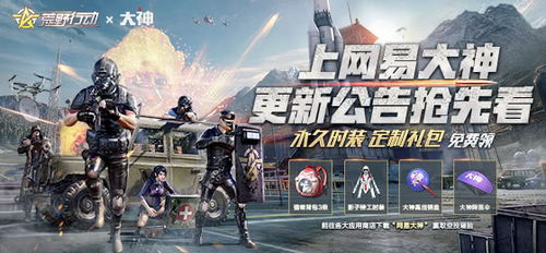 荒野行动荒野这是又要日子不过了？