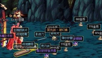 2025年DNF天帷巨兽深渊怎么刷？名望门槛与爆率实测攻略