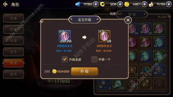 别再错过龙玉！龙之谷领奖类型与兑换码保姆级教程